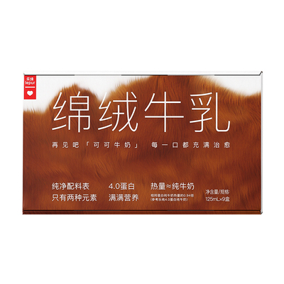 乐纯绵绒牛乳巧克力奶125ml*18盒