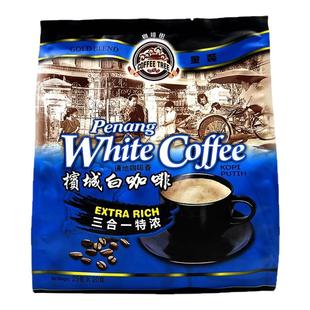 槟城三合一咖啡特浓马来西亚进口白咖啡速溶咖啡粉冲泡 500克袋装
