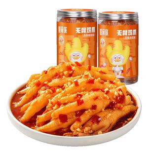 脱骨侠无骨鸡爪柠檬酸辣去骨凤爪780g解馋零食休闲食品小吃凉菜
