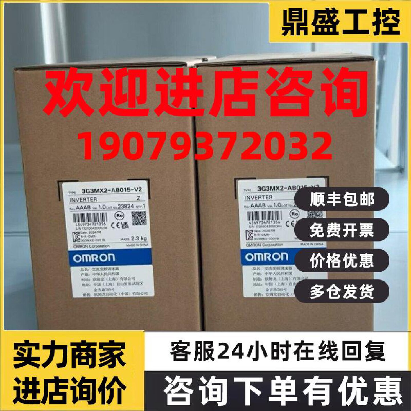 议价3G3JZ-AB022 3G3MX2-A4004-E 欧姆龙变频器现货包邮咨询议价