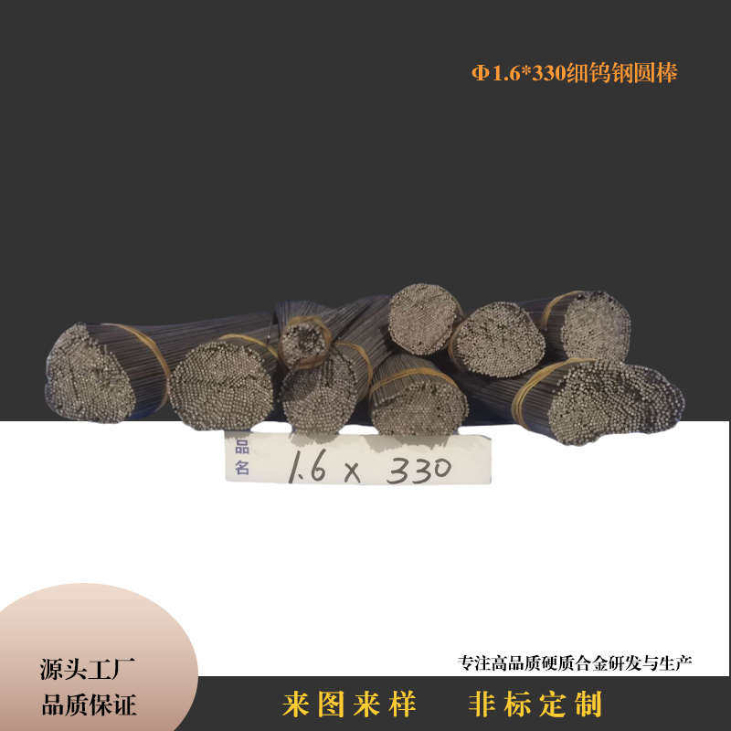 株洲硬质合金圆棒YL10.2钨钢棒精磨毛坯供应耐磨好硬度高抗弯强φ