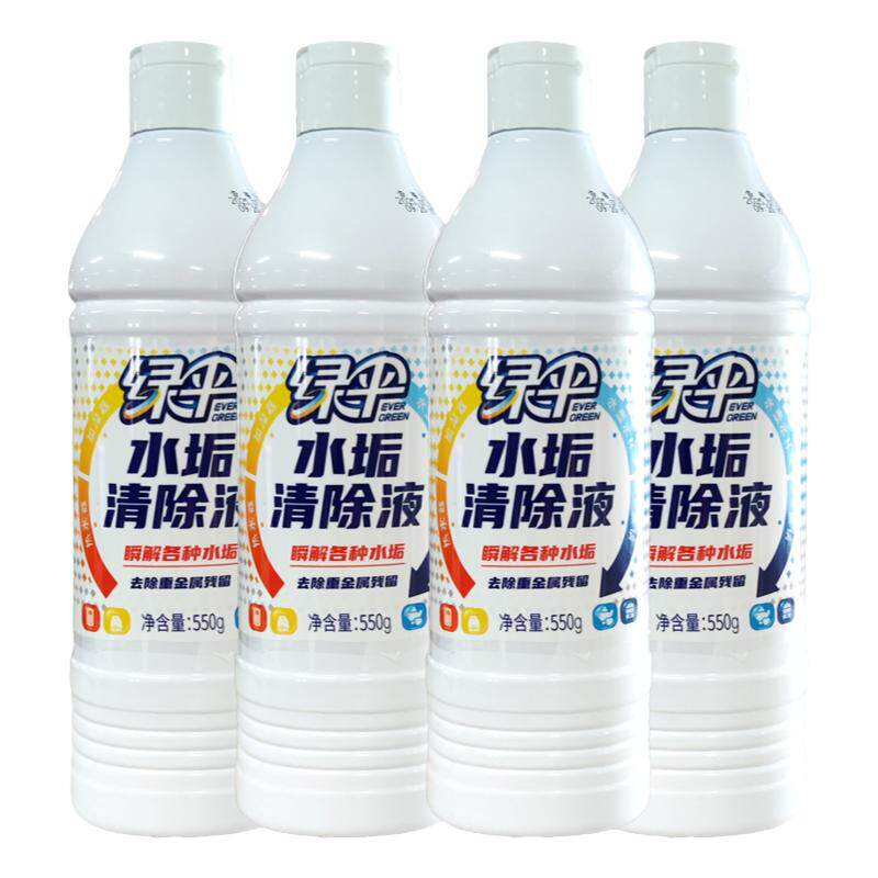 绿伞水垢清除液4瓶强力除垢