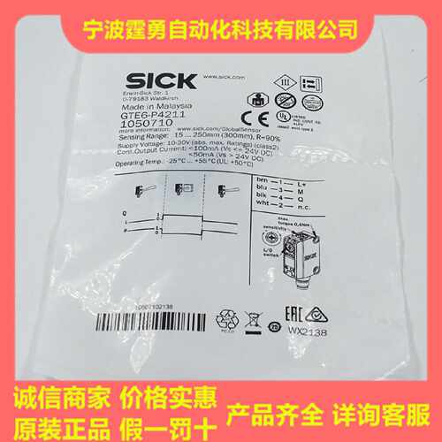 议价全新原装正品GTE6-P4211德国SICK西克光电开关传感器1050710