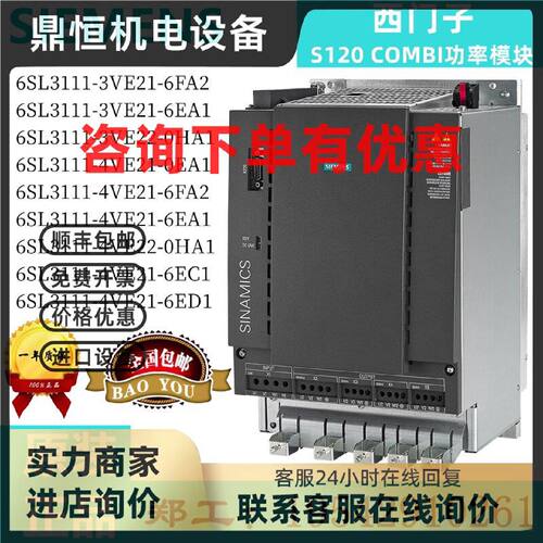 议价6SL3111-3/4VE21-6FA2/0HA1/0EA1/6EA1/6EC1/6ED1 西门子S120