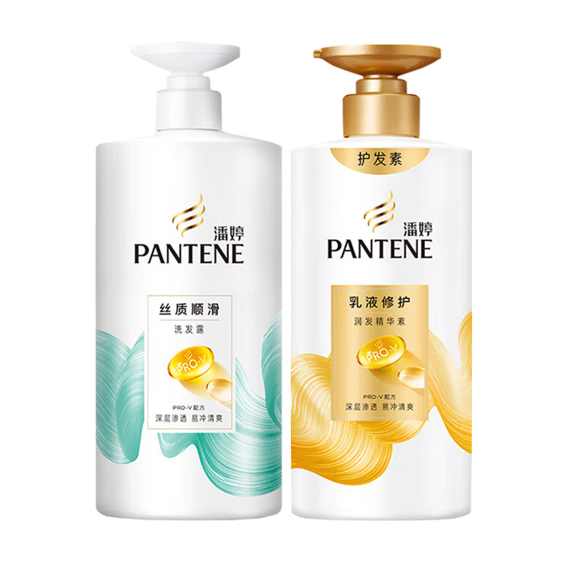 潘婷洗护套装丝质顺滑洗发露乳液修护护发素柔顺防毛躁大容量官方