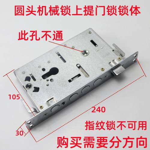 防盗门上提锁门单活双快快锁老式锁具配件大门锁机械门锁具锁体