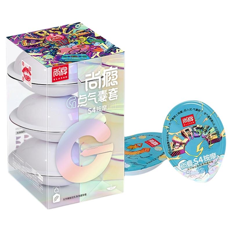 尚牌g点气囊套超大颗粒狼牙带刺避孕套正品旗舰店情趣用品安全套t