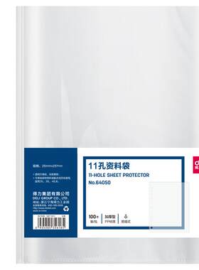 大容量免打孔防水办公用文件夹