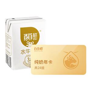 百菲酪水牛纯牛奶年卡自提水牛奶