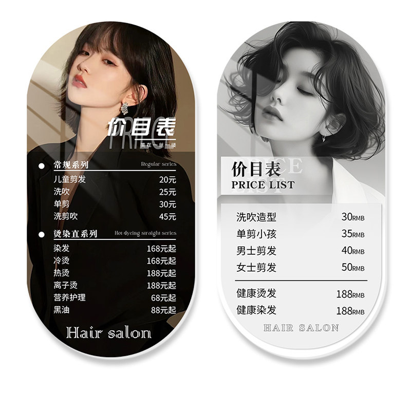 理发店价目表会员充值定制亚克力