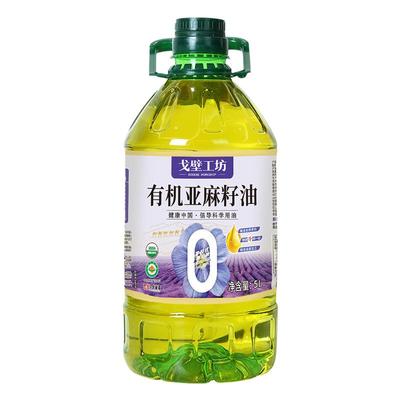 有机纯正亚麻籽油大桶装5L新日期