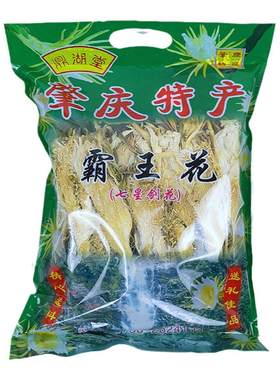 肇庆鼎湖堂霸王花250克