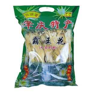 肇庆鼎湖堂霸王花干花包装袋剑花干货食材昙花礼盒广东肇庆土特产