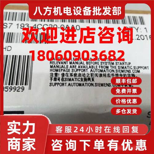 议价西门子6ES7193-4CC20-0AA0西门子模块6ES71934CC200AA0CPUX现