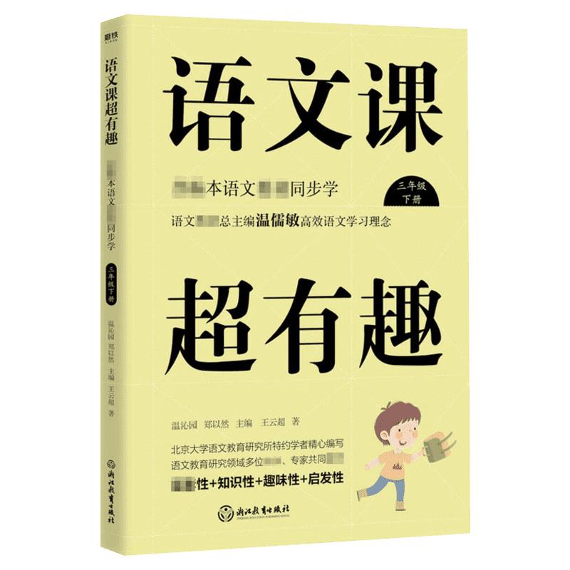 图解小学数学思维训练题 2年级二年级上下第2版华东理工大学出版社小学数学思维拓展训练题库教材辅导二年级数学思维训练天天练