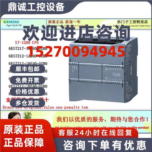 议价西门子s71200PLC模块CPU 1211C/1212C/1217C/CPU模块/1BE40/1