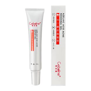 歌宝莲 舒缓15%壬二酸凝胶祛痘30g