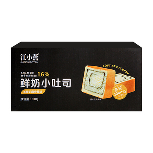 【高钙0反式】江小燕鲜奶小吐司厚切迷你软式云朵面包柔韧软新鲜