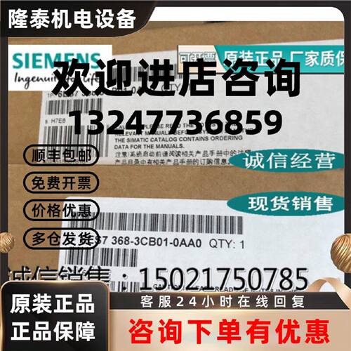 议价全新原装西门子连接模块6ES7368-3CB01-0AA0  6ES73683CB010A