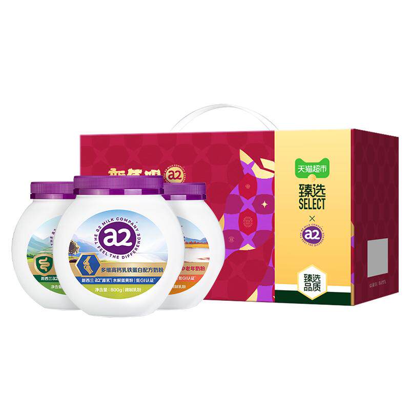 臻选 a2乳铁蛋白奶粉礼盒全家营养粉益生菌富硒紫吨吨高钙低
