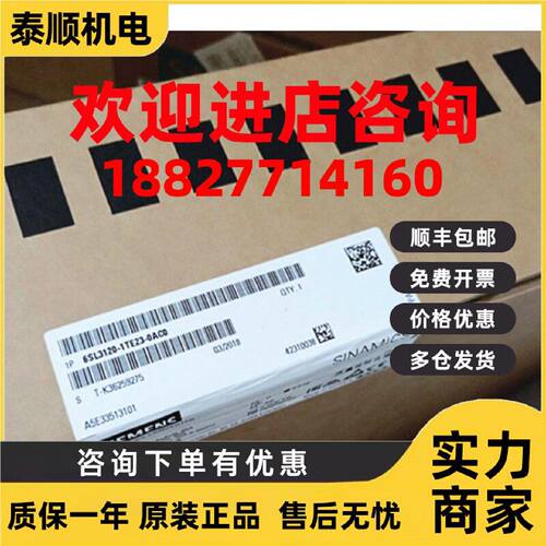 议价6SL3120-1TE23-0AC0西门子S120驱动器30A 400V单轴电机模块
