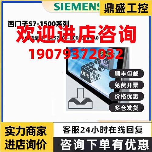 议价6ES7 806-2CD03-0YA0 西门子S7-1500软控制器6ES7806-2CD03-0