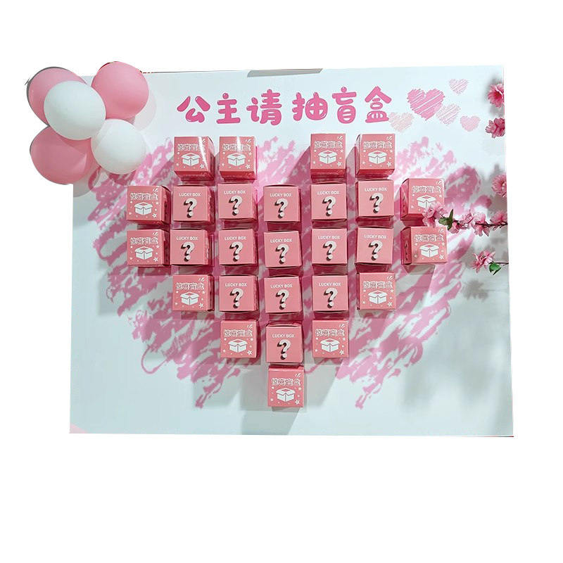 公主请抽盲盒抽奖墙场景布置背景活动定制kt板开业周年庆打卡