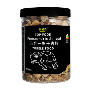 龟粮巴西龟鳄龟草龟通用乌龟饲料冻干纯肉粒鸡块石金钱龟幼龟粮食