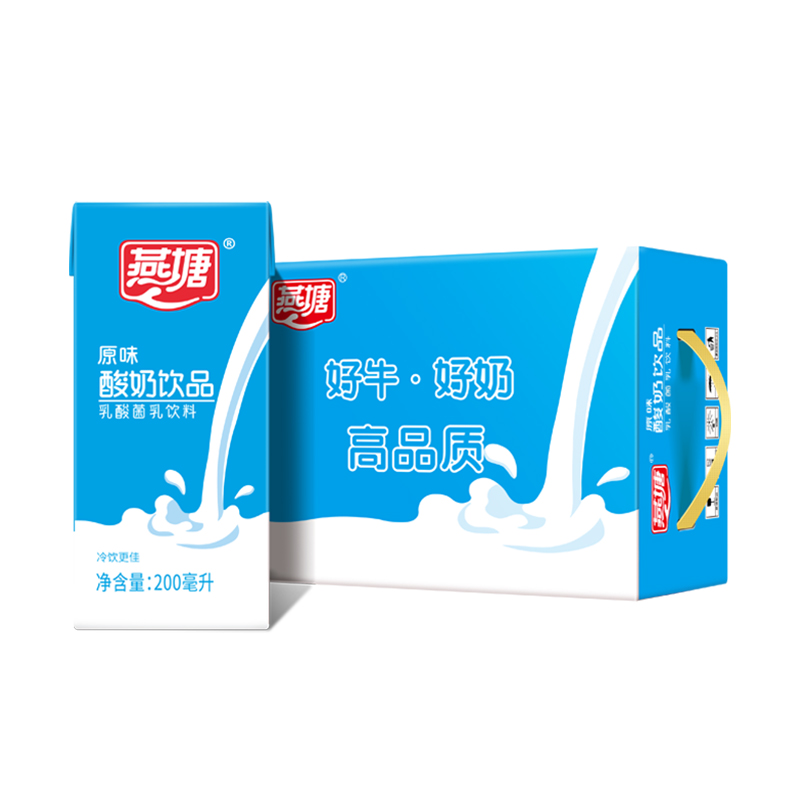 燕塘原味酸奶益生菌乳酸牛奶饮料儿童中小学生早餐营养奶16支广州