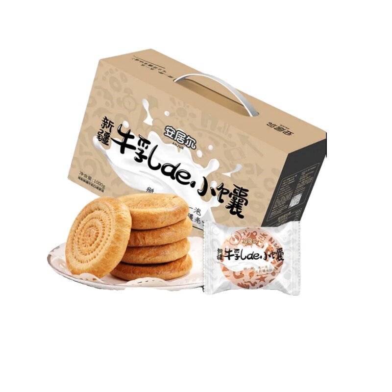 新疆安居尔牛乳小囊2斤礼盒独立包装网红食品早餐馕饼糕点包邮