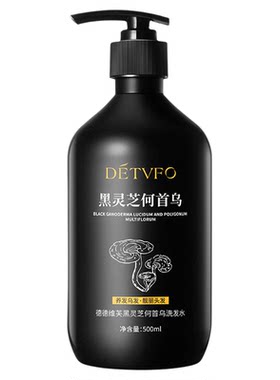 德德维芙草本控油乌黑亮泽洗发水