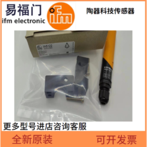 议价易福门IA5127 IA5130 IA5063 IA5122 IA5136 IA5135 IA5137传