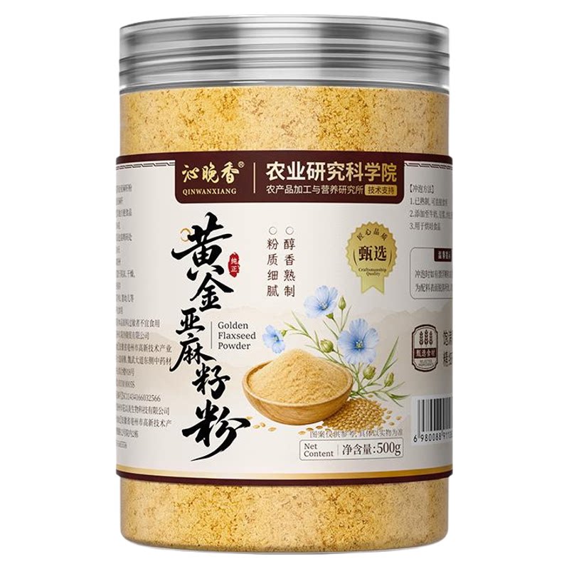 热销NO.I】农科院特级黄金亚麻籽