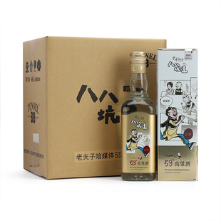 八八坑道×老夫子哈媒体联名款高粱酒53度600ml*6瓶 整箱白酒