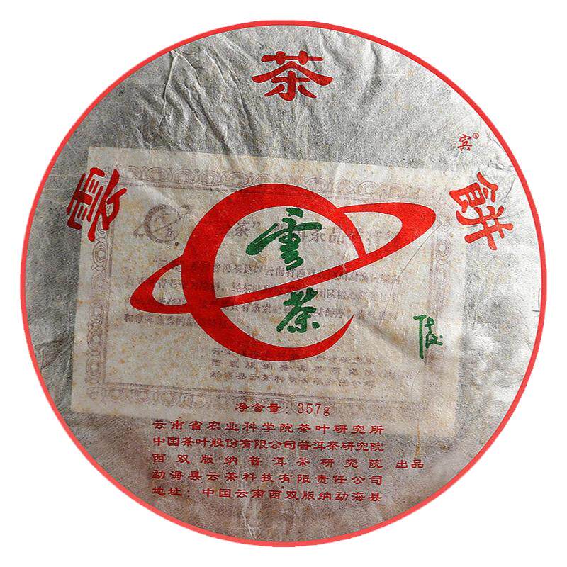 21年干仓老熟普2005云茶饼熟普洱