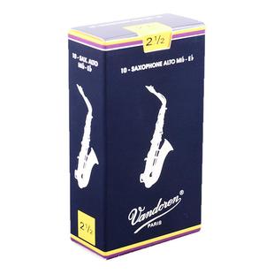 弯德林哨片萨克斯中音降e调法国Vandoren管子芦苇正版蓝盒初学