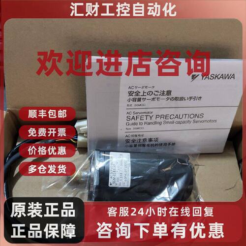议价特价特价SGMAH-01B1A2C清仓进口伺服马达
