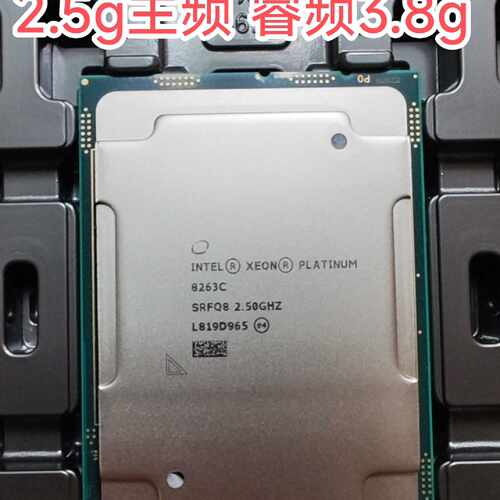 询价-8260 CPU成色新正式版24核48线程