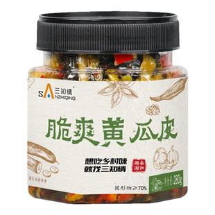 三知情脆爽黄瓜皮香脆腌黄瓜泡菜下饭咸菜瓶装脆嫩即食小黄瓜菜