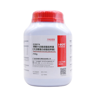胰酪大豆胨琼脂培养基TSA大豆酪蛋白胨琼脂环凯正品250g/瓶028074
