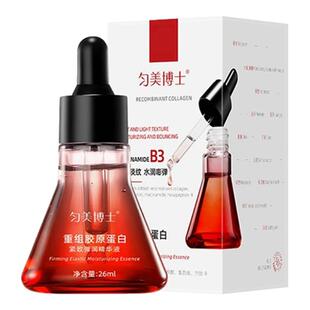 匀美博士重组胶原蛋白精华液刘博士专研淡纹紧致提亮肤色抗皱精油