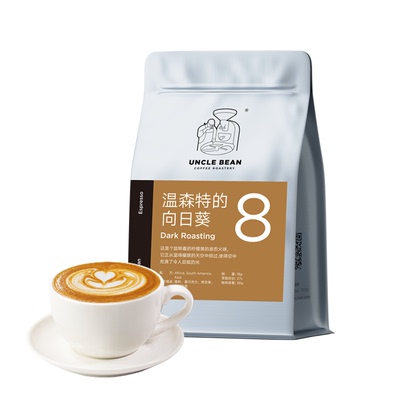 豆叔温森特的向日葵1.0深度烘焙精品意式浓缩咖啡豆黑咖啡56g*2包