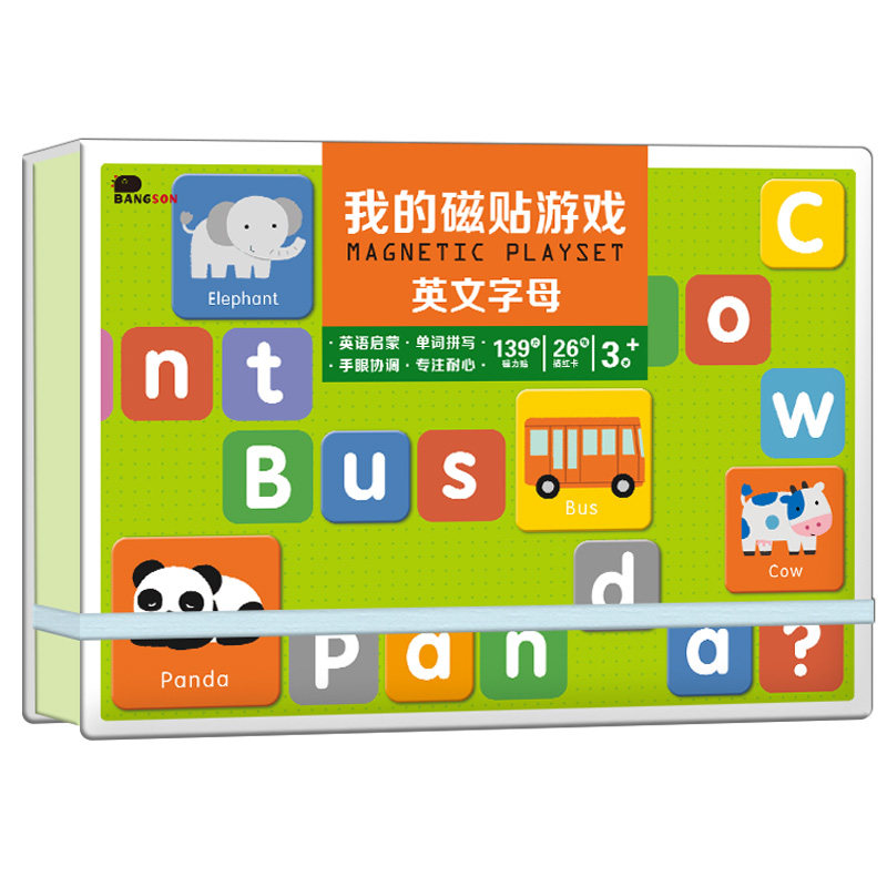 拼音字母磁力贴5到6岁以上儿童声母韵母拼读学习早教卡片益智玩具