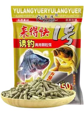 鱼浪来得快1号2号红虫颗粒野钓鲫鲤草鱼打窝料来的快钓鱼饵料通杀
