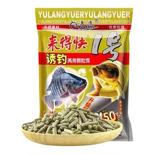 鱼浪来得快1号2号红虫颗粒野钓鲫鲤草鱼打窝料来的快钓鱼饵料通杀
