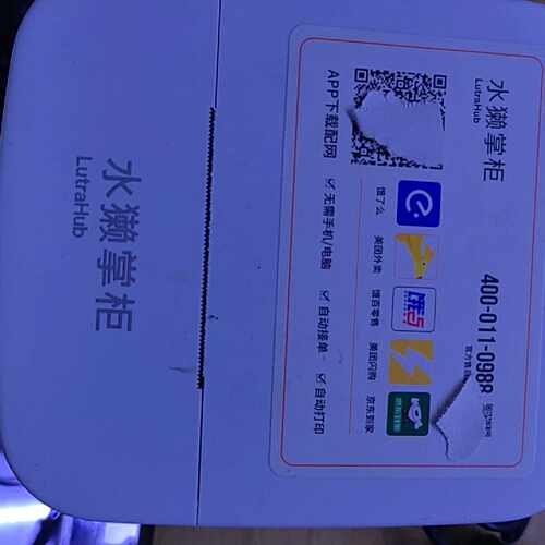 溢价-水獭掌柜， LH586 , 接口:USBWIFI(5G)