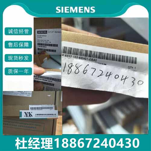 议价西门子ET200开关量输入模块6ES7131-6BF00/6BH00/6BH01-0BA0/