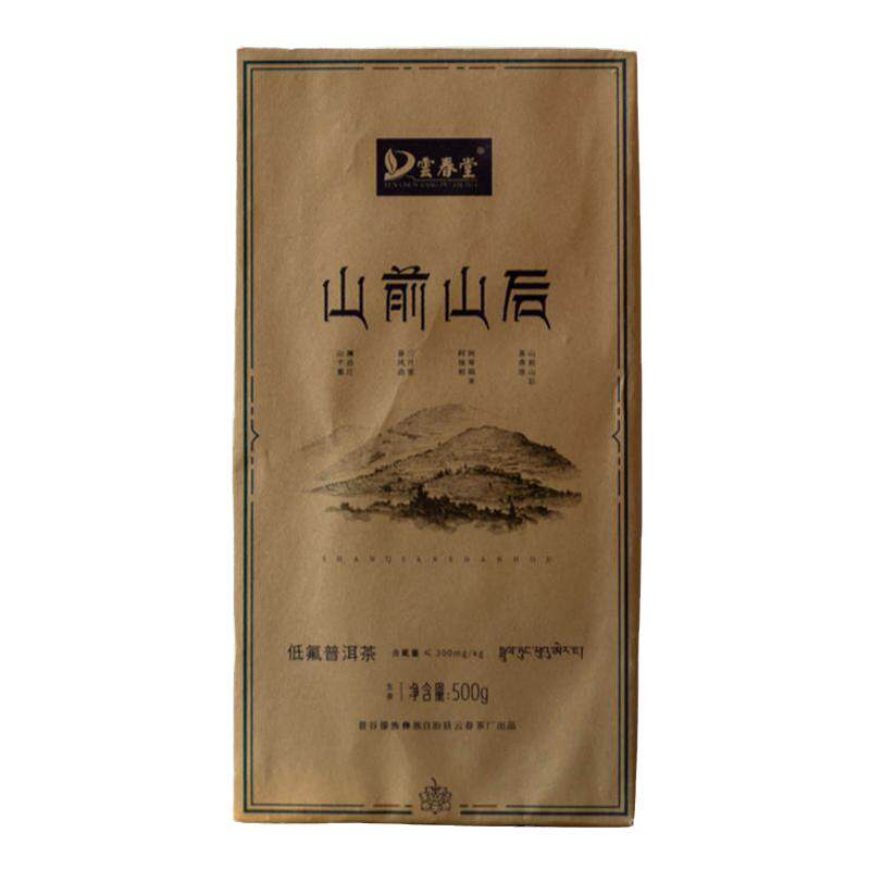 云春堂 云南秧塔古树砖茶黄金叶古树大叶普洱生茶砖 冰糖甜 果香