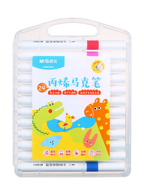 晨光丙烯马克笔学生画画笔
