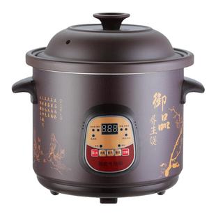 紫砂养生煲汤炖汤锅全自动电炖锅熬煮粥锅家用神器电砂锅陶瓷